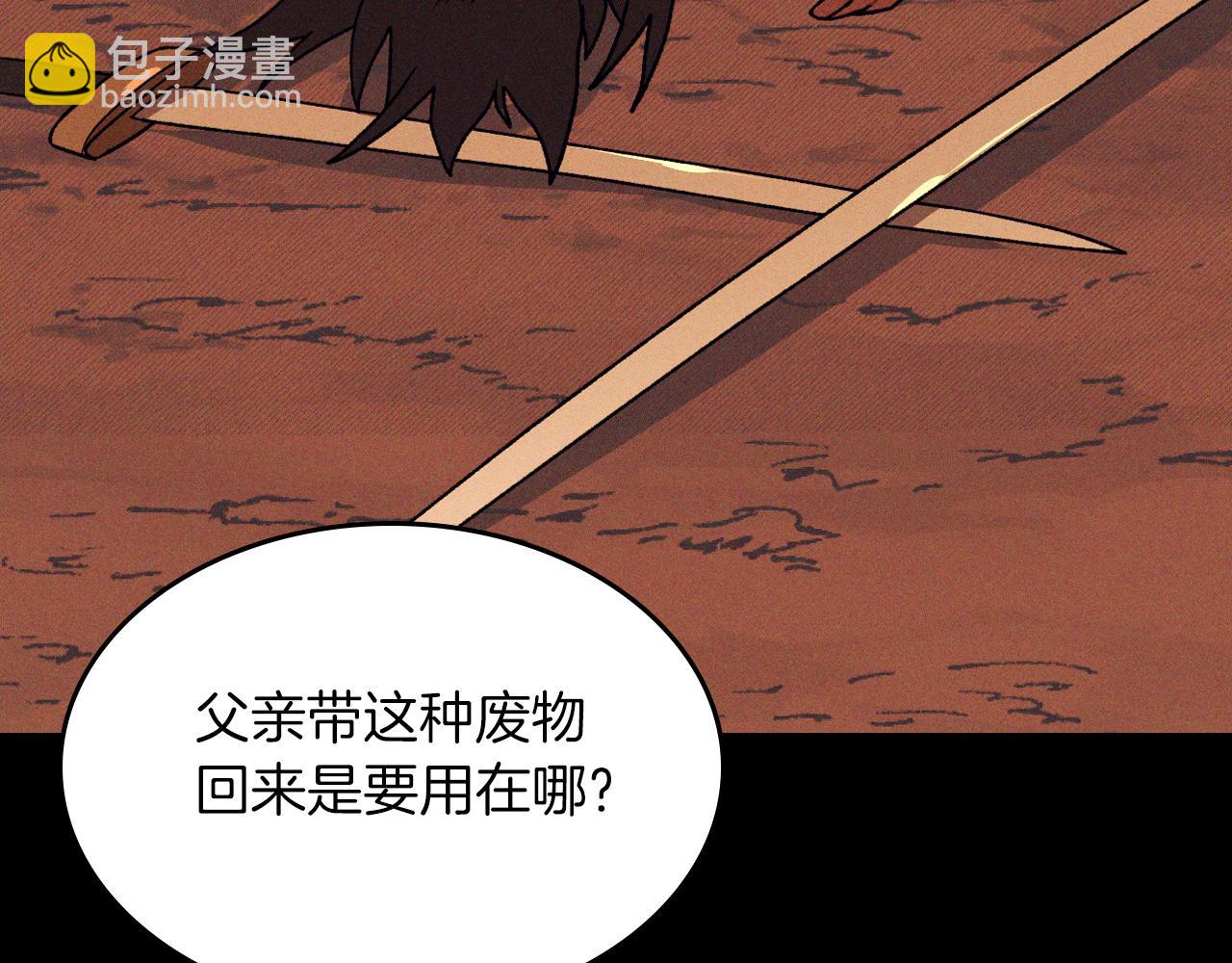 武神迴歸錄 - 第100話 瘋子(1/4) - 2