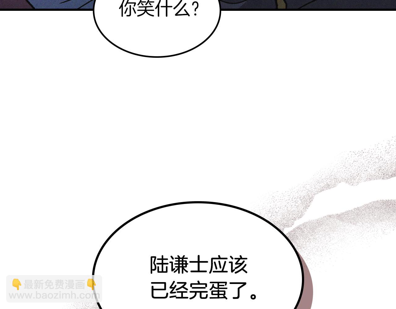 武神迴歸錄 - 第100話 瘋子(3/4) - 6