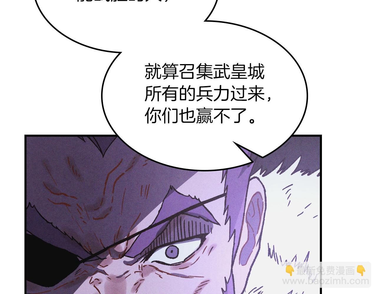 武神迴歸錄 - 第100話 瘋子(3/4) - 8