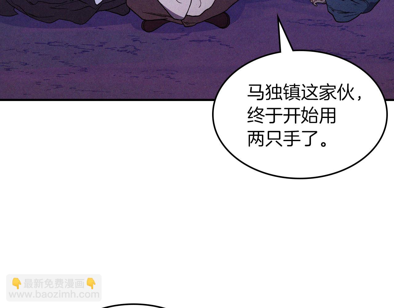 武神迴歸錄 - 第100話 瘋子(3/4) - 3