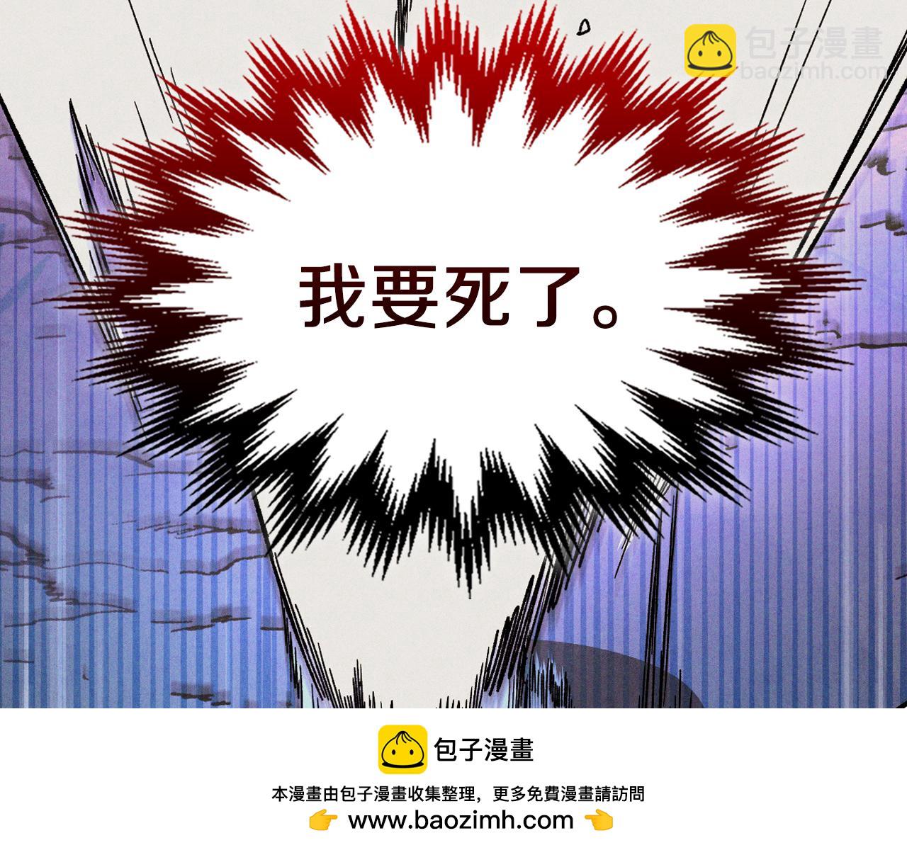 武神迴歸錄 - 第100話 瘋子(3/4) - 6