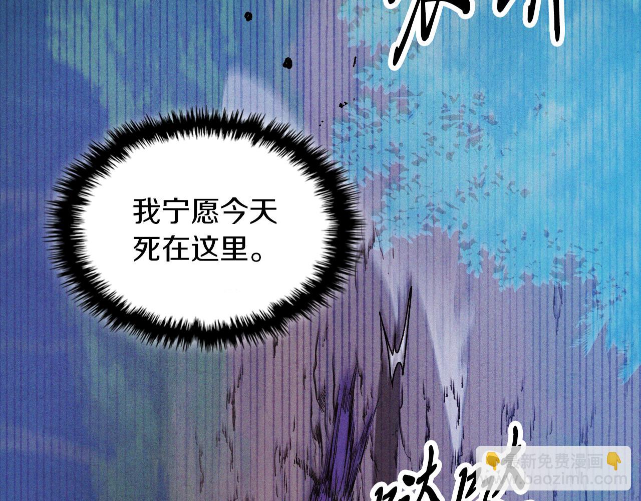 武神迴歸錄 - 第100話 瘋子(4/4) - 5