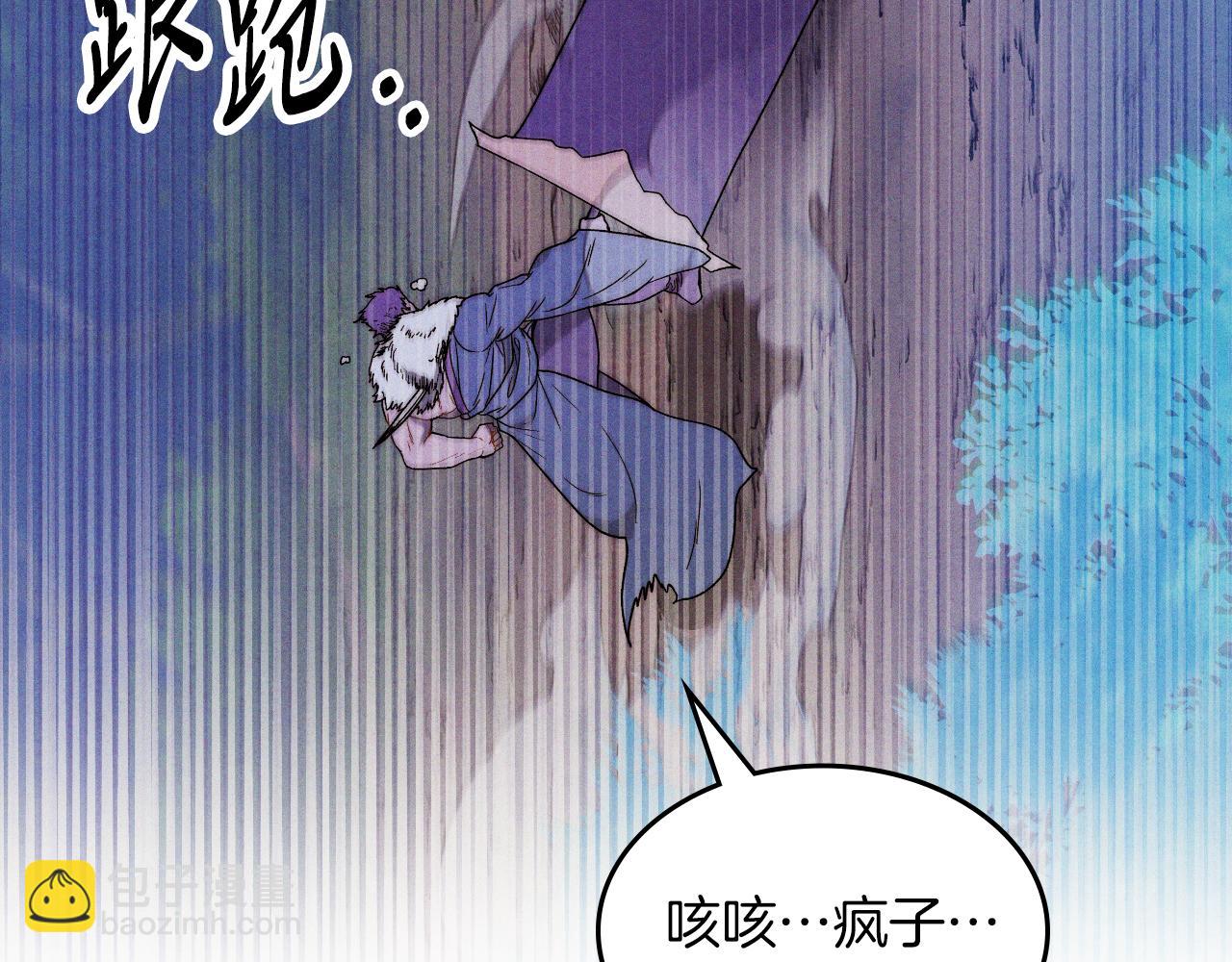 武神迴歸錄 - 第100話 瘋子(4/4) - 7