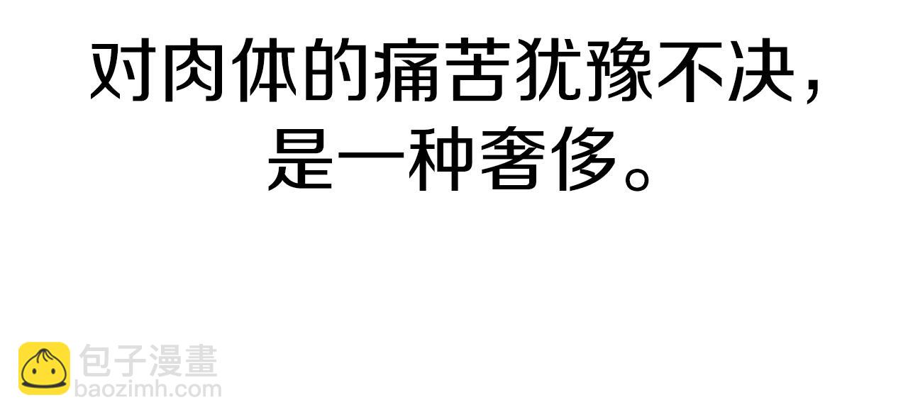 武神迴歸錄 - 第100話 瘋子(4/4) - 2