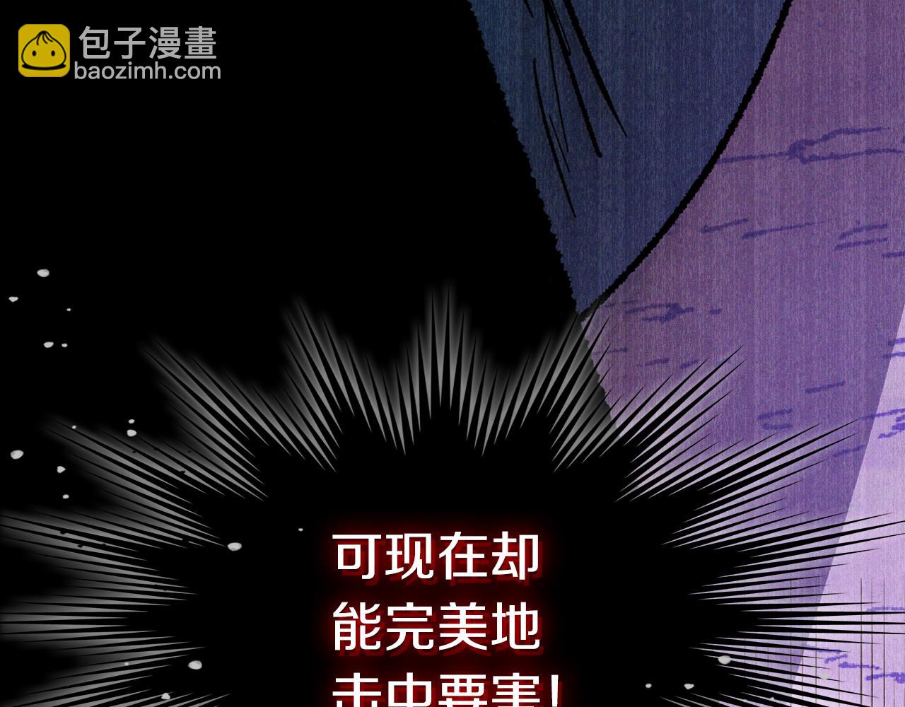 武神迴歸錄 - 第100話 瘋子(1/4) - 1