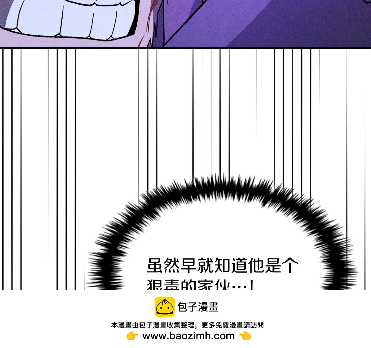 武神迴歸錄 - 第100話 瘋子(2/4) - 1