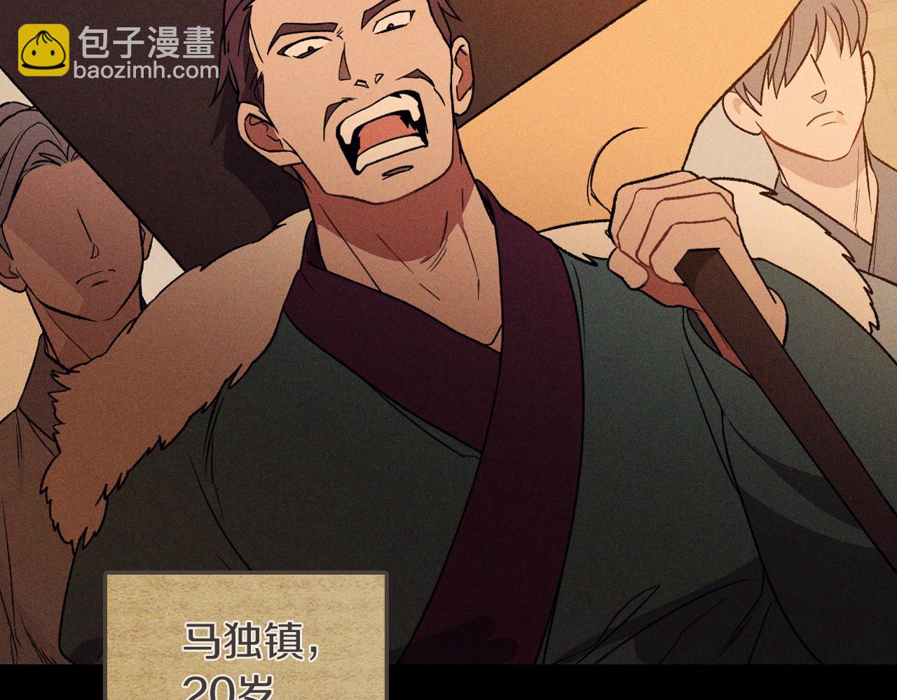 武神迴歸錄 - 第100話 瘋子(1/4) - 6