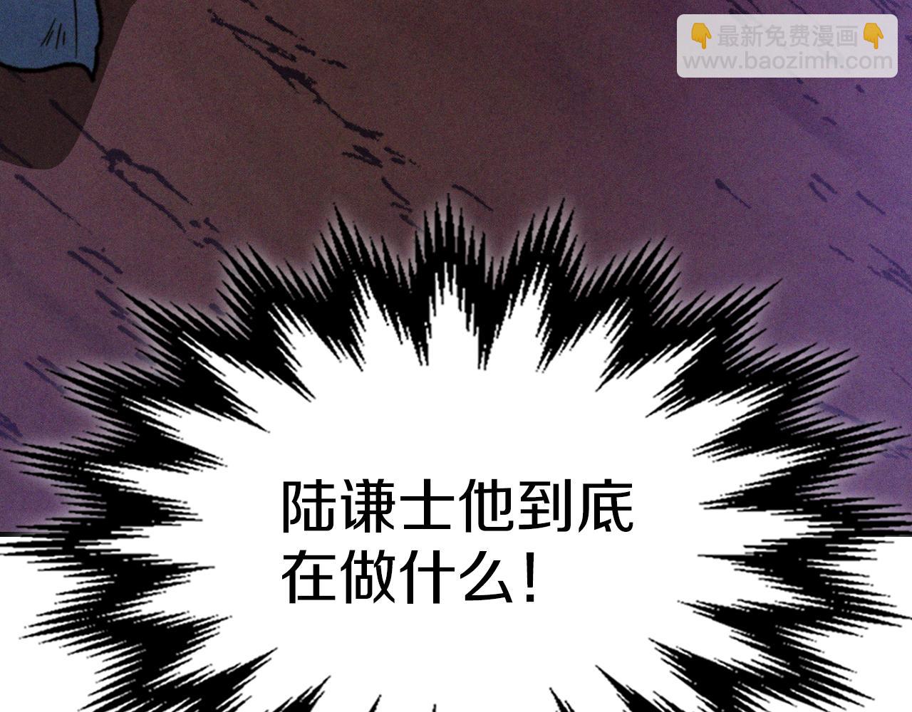 武神迴歸錄 - 第100話 瘋子(2/4) - 5