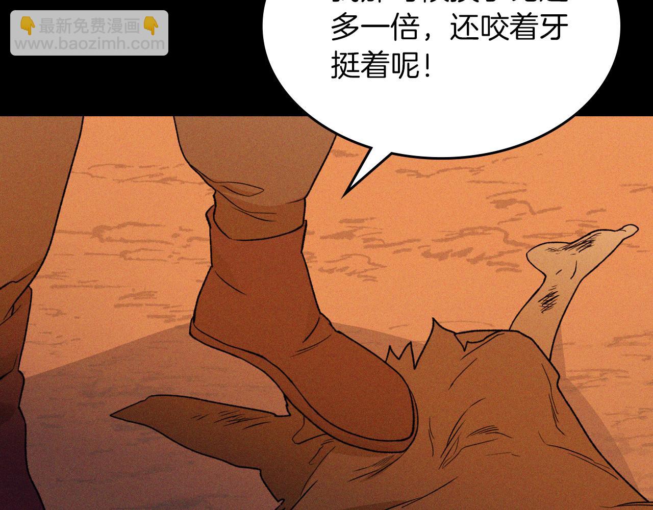 武神迴歸錄 - 第100話 瘋子(1/4) - 8