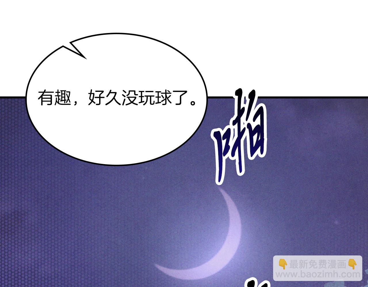 武神迴歸錄 - 第100話 瘋子(2/4) - 8