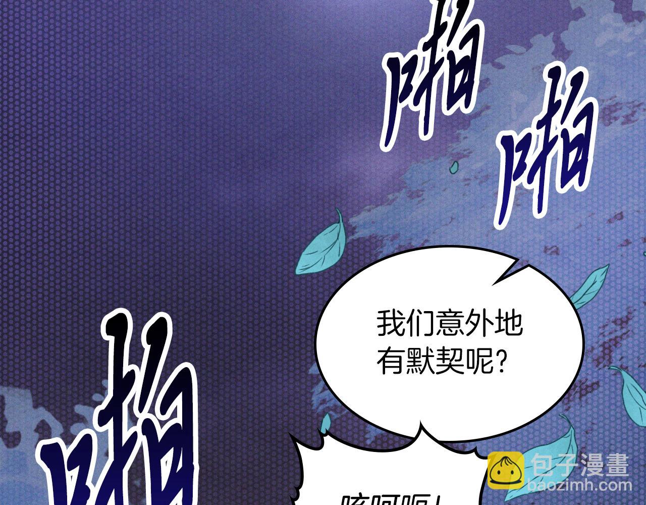 武神迴歸錄 - 第100話 瘋子(2/4) - 1