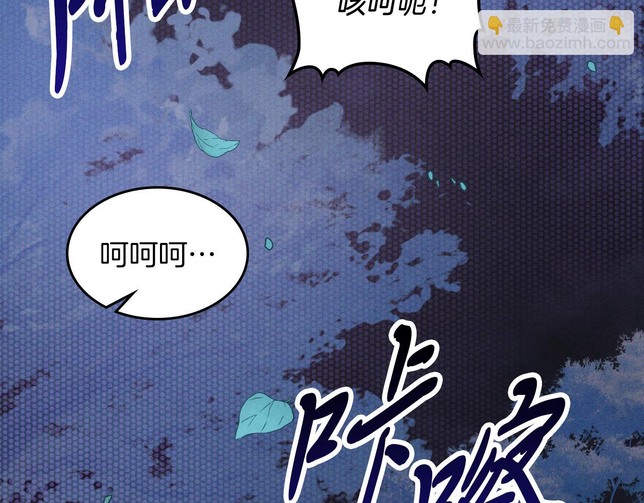 武神迴歸錄 - 第100話 瘋子(2/4) - 2