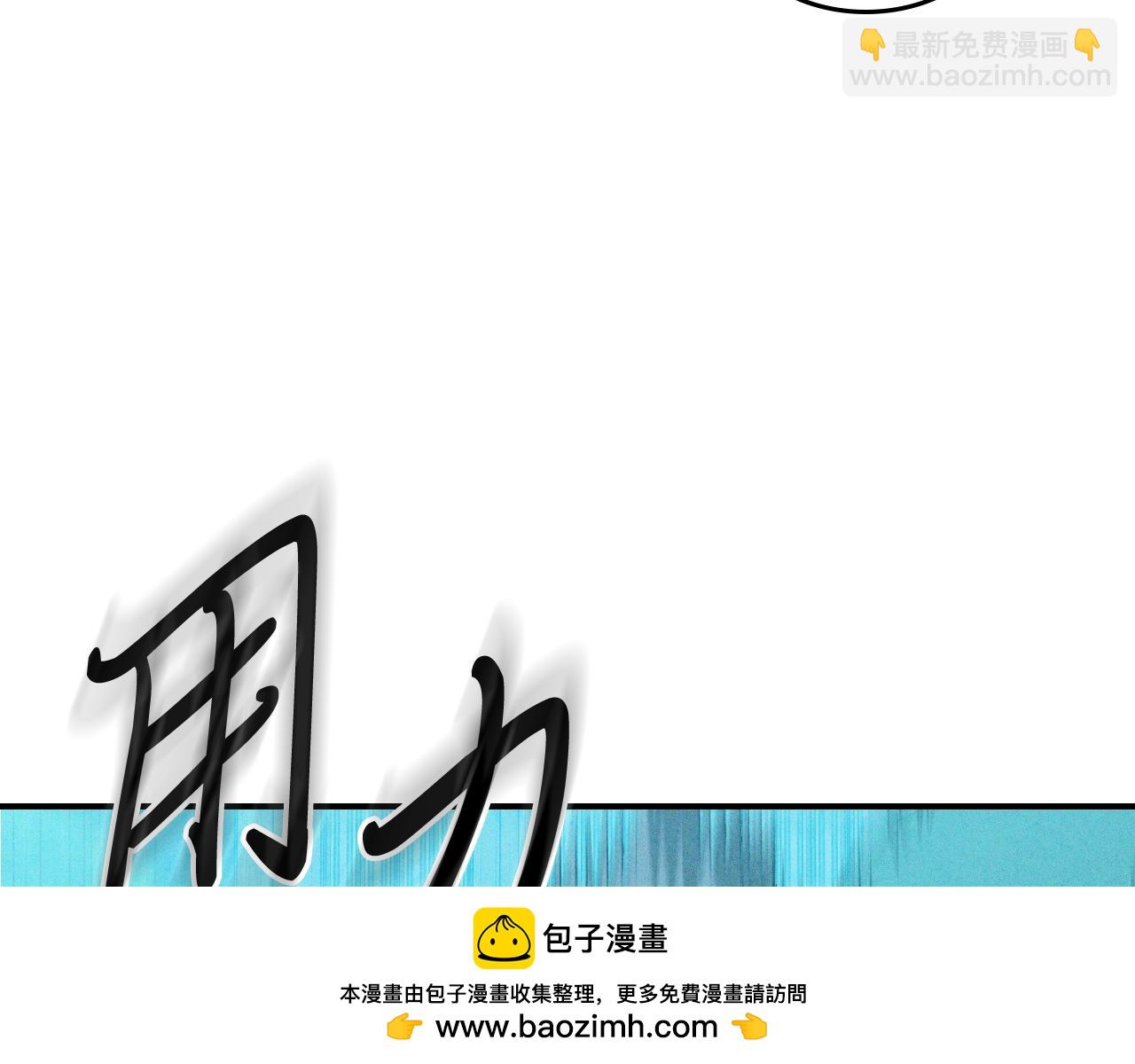 武神迴歸錄 - 第102話 開戰？(2/4) - 6