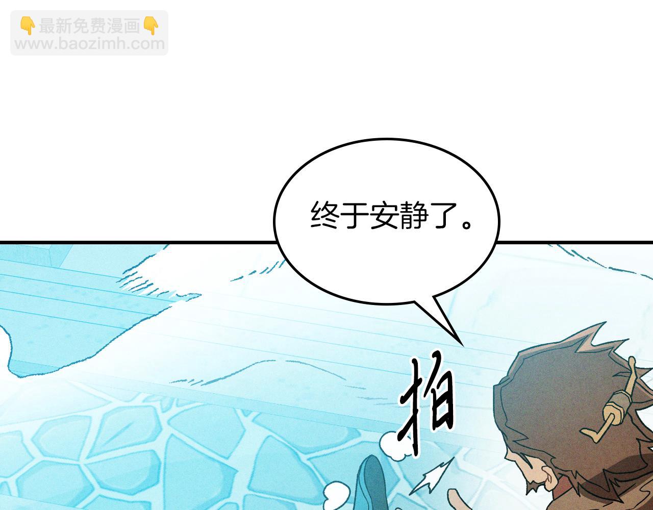 武神迴歸錄 - 第102話 開戰？(3/4) - 5