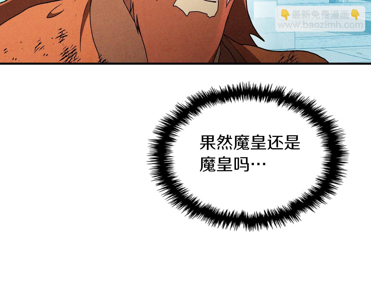 武神迴歸錄 - 第102話 開戰？(3/4) - 3