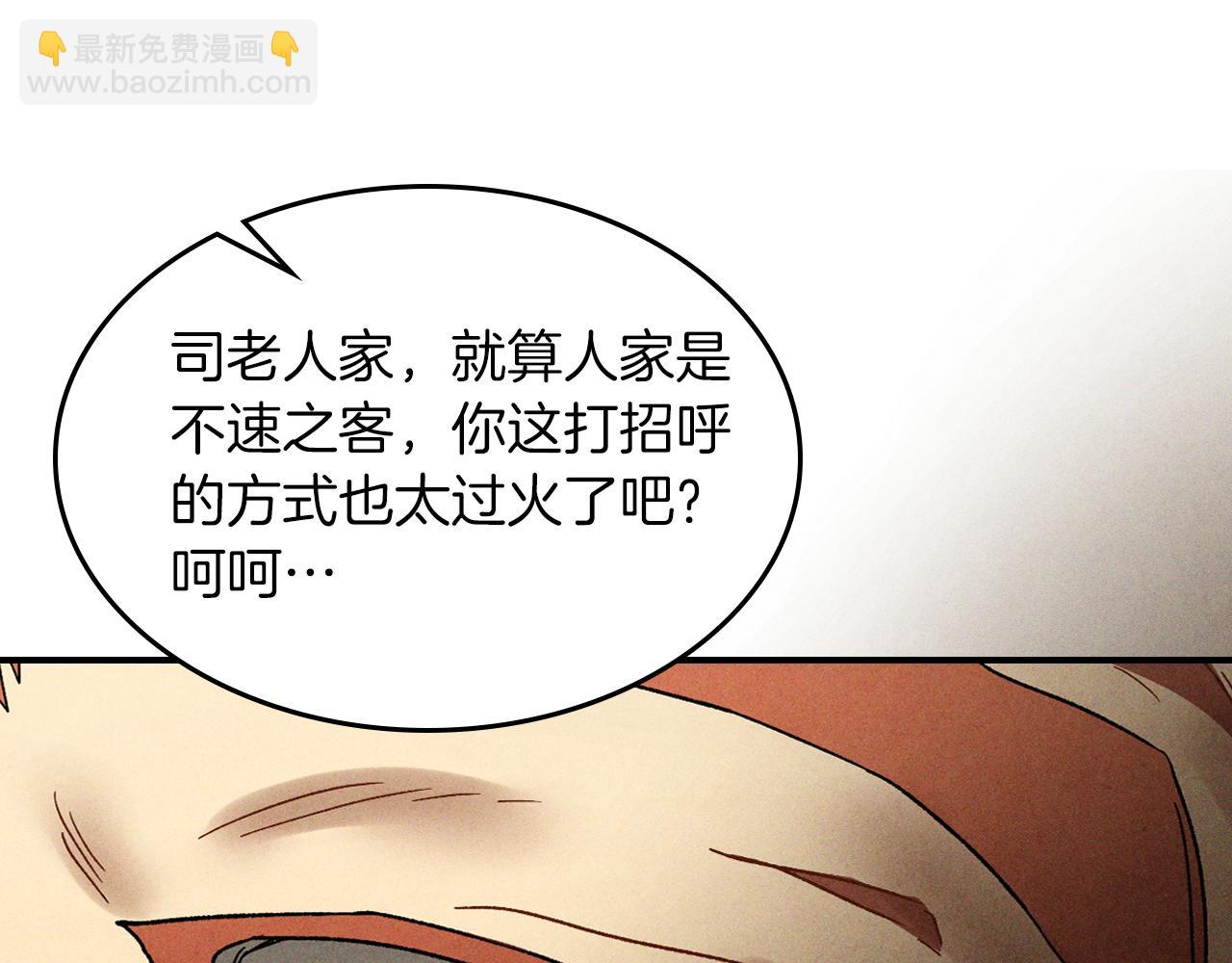 武神迴歸錄 - 第102話 開戰？(3/4) - 4