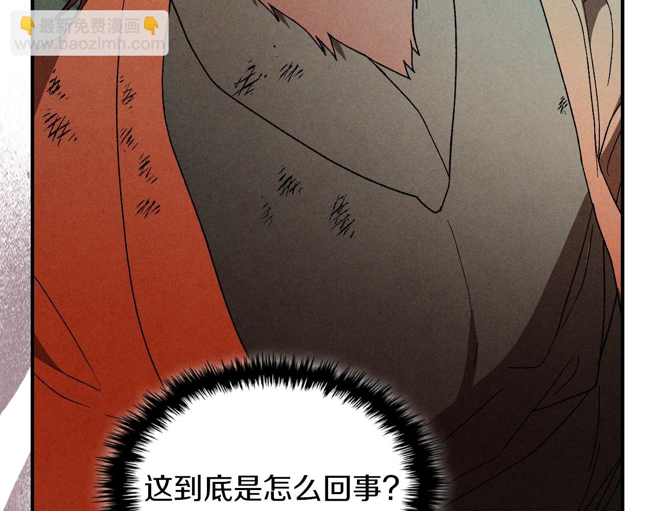 武神迴歸錄 - 第102話 開戰？(3/4) - 8