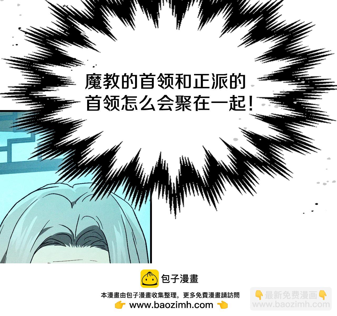 武神迴歸錄 - 第102話 開戰？(3/4) - 2