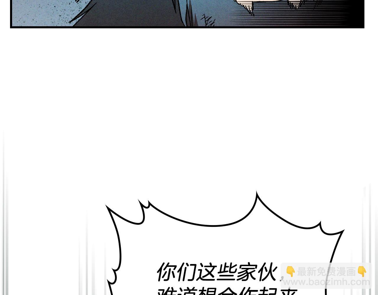 武神迴歸錄 - 第102話 開戰？(3/4) - 7