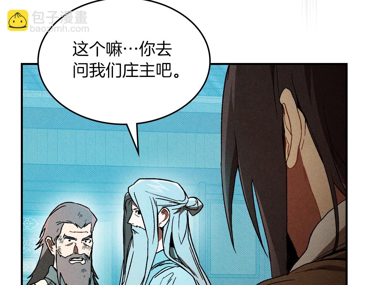 武神迴歸錄 - 第102話 開戰？(3/4) - 3