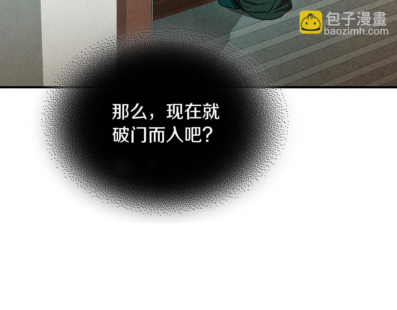 武神迴歸錄 - 第102話 開戰？(1/4) - 2