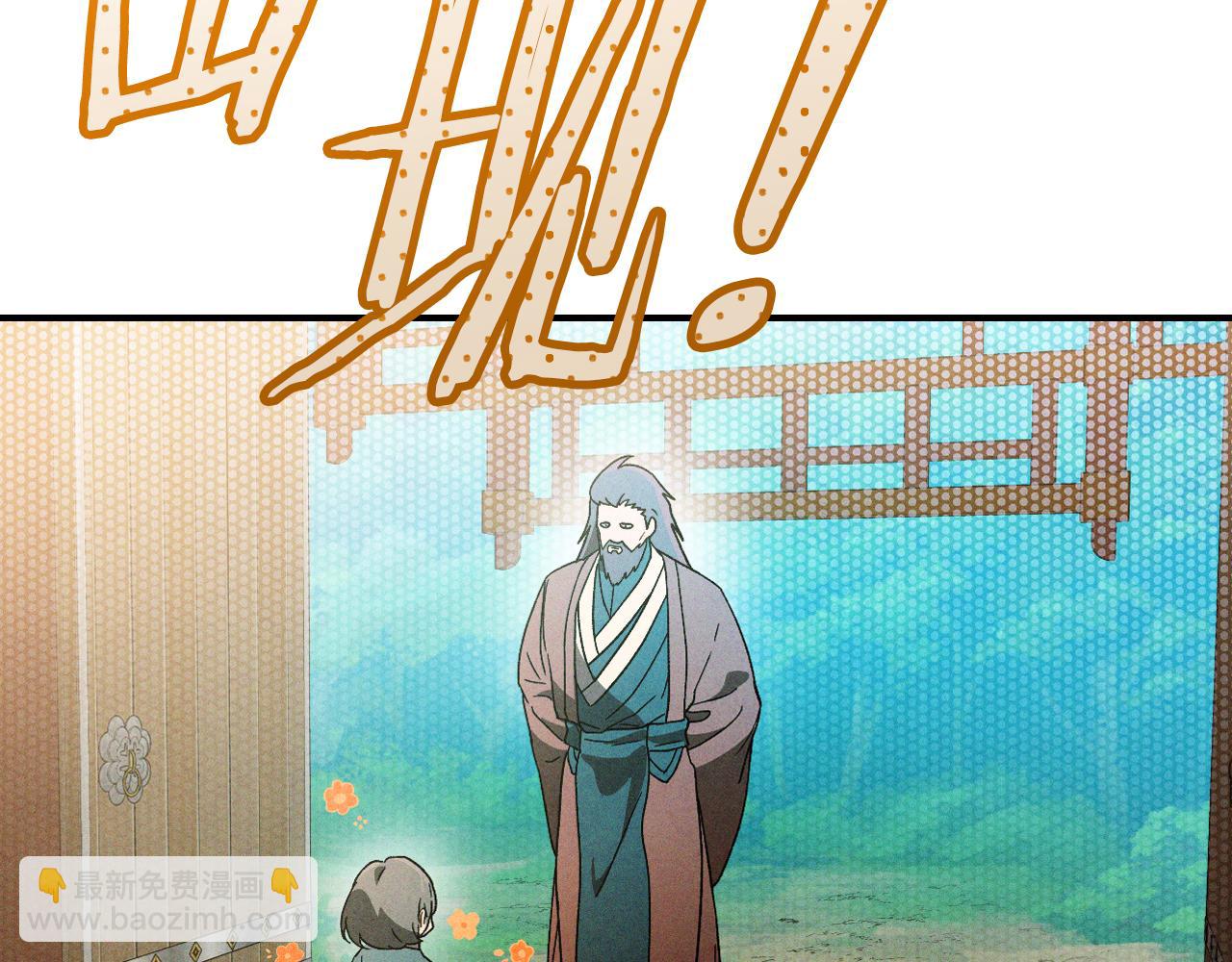 武神迴歸錄 - 第102話 開戰？(1/4) - 4