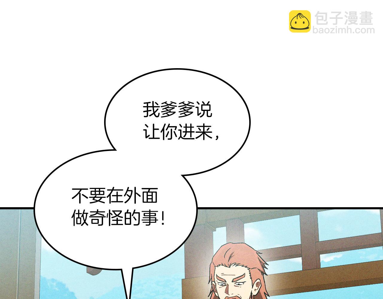 武神迴歸錄 - 第102話 開戰？(1/4) - 4