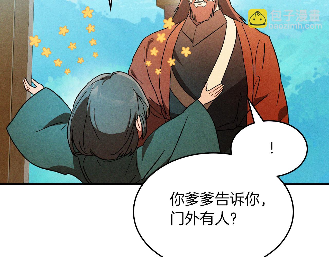 武神迴歸錄 - 第102話 開戰？(1/4) - 5
