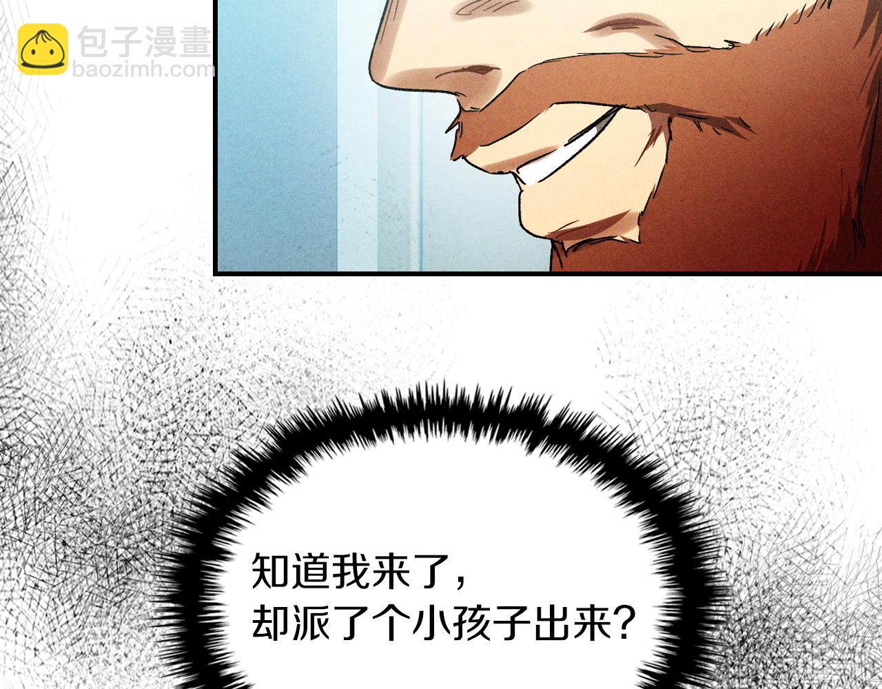 武神迴歸錄 - 第102話 開戰？(1/4) - 7
