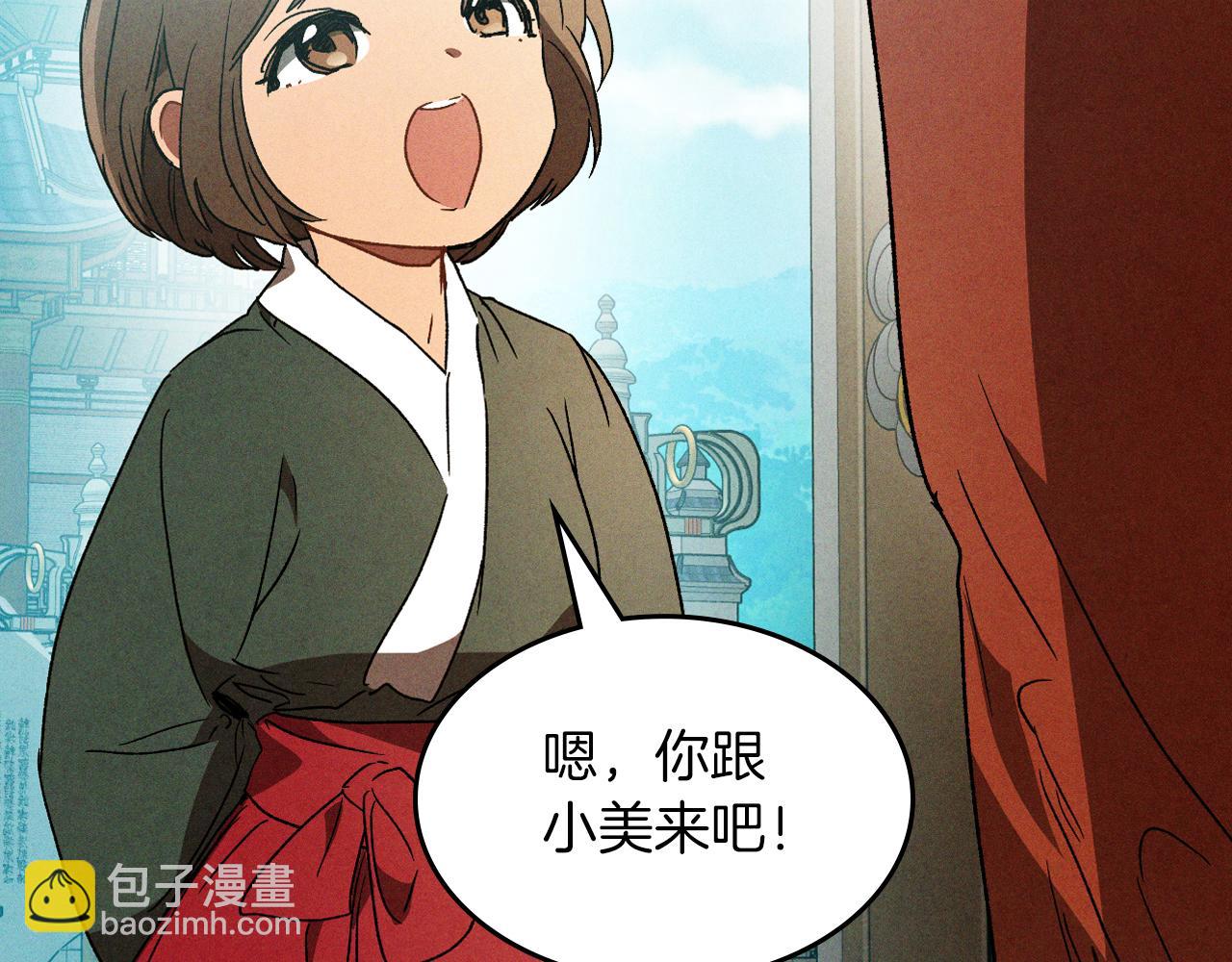 武神迴歸錄 - 第102話 開戰？(1/4) - 2
