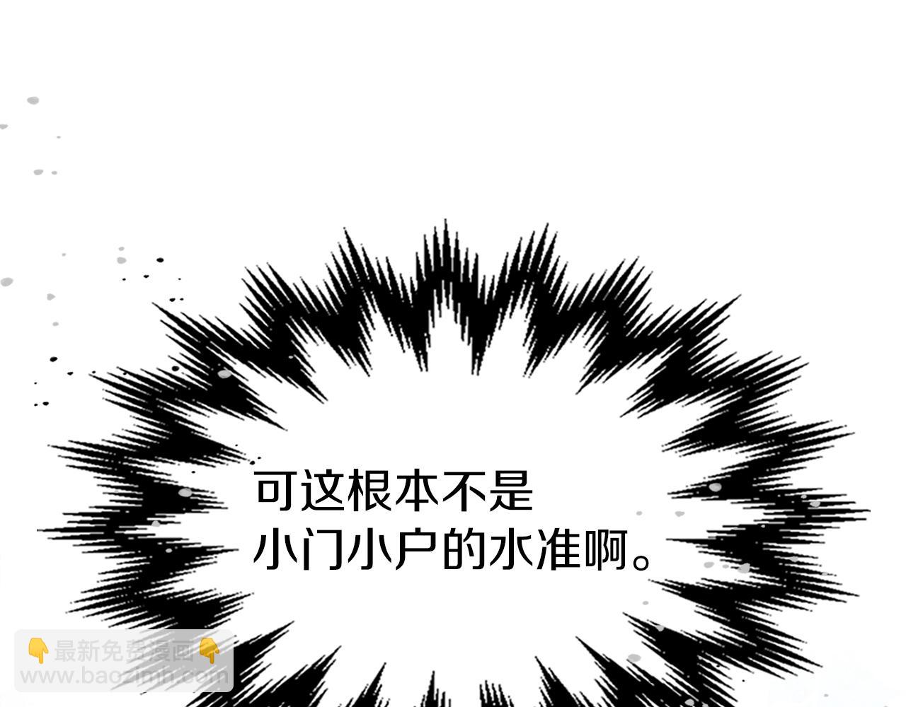 武神迴歸錄 - 第102話 開戰？(1/4) - 7