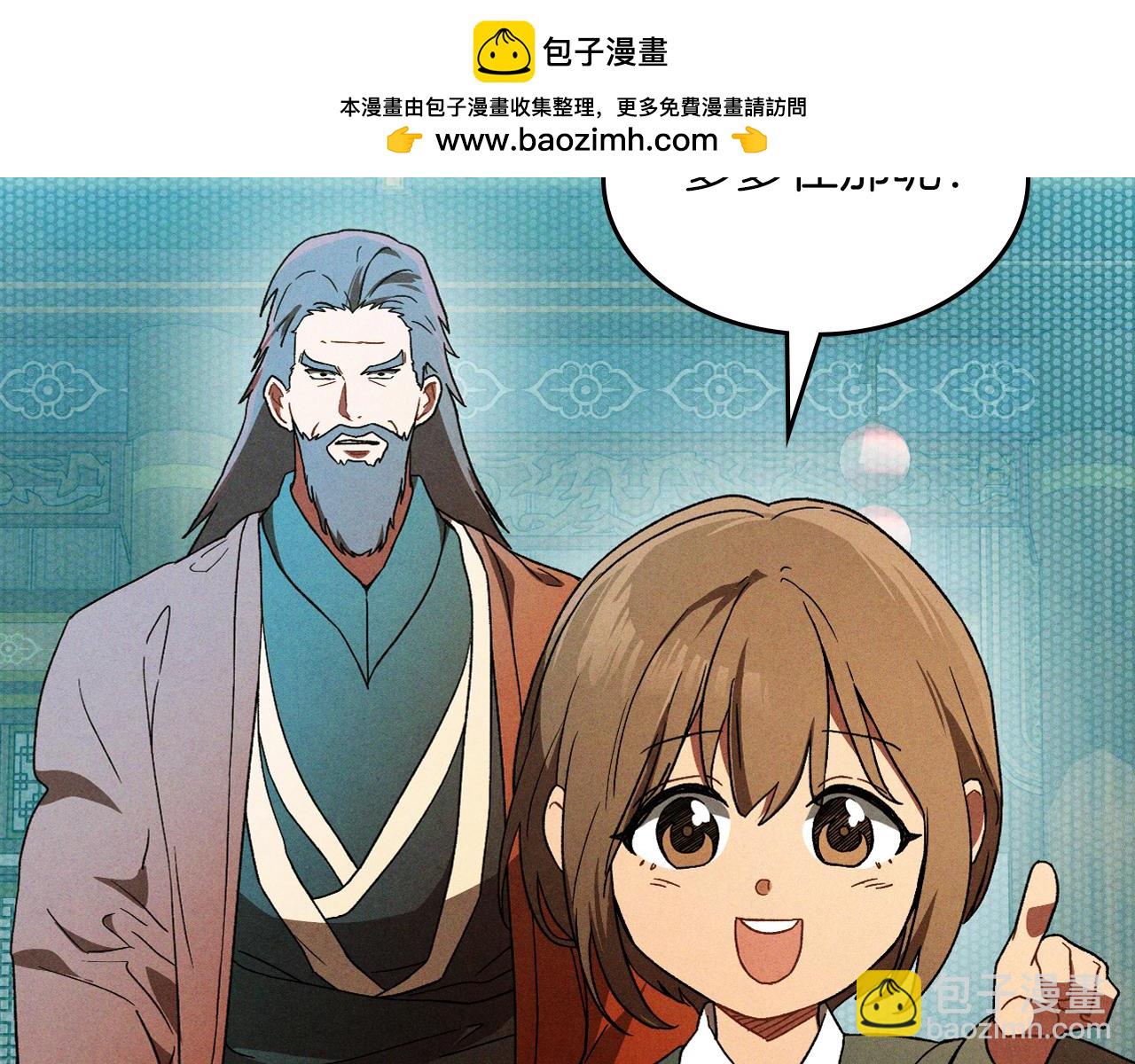 武神迴歸錄 - 第102話 開戰？(2/4) - 7