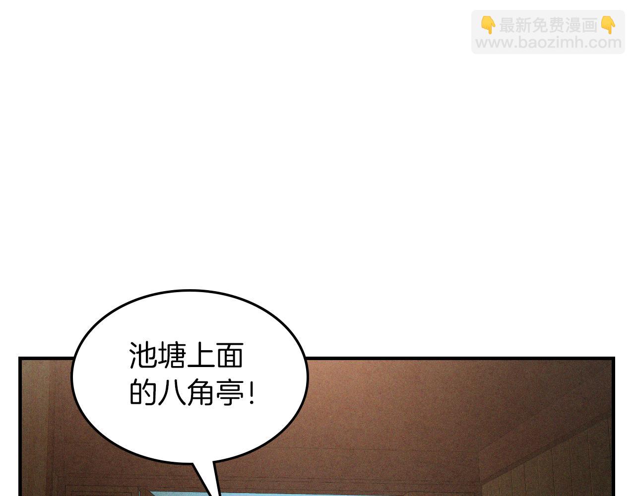 武神迴歸錄 - 第102話 開戰？(2/4) - 1