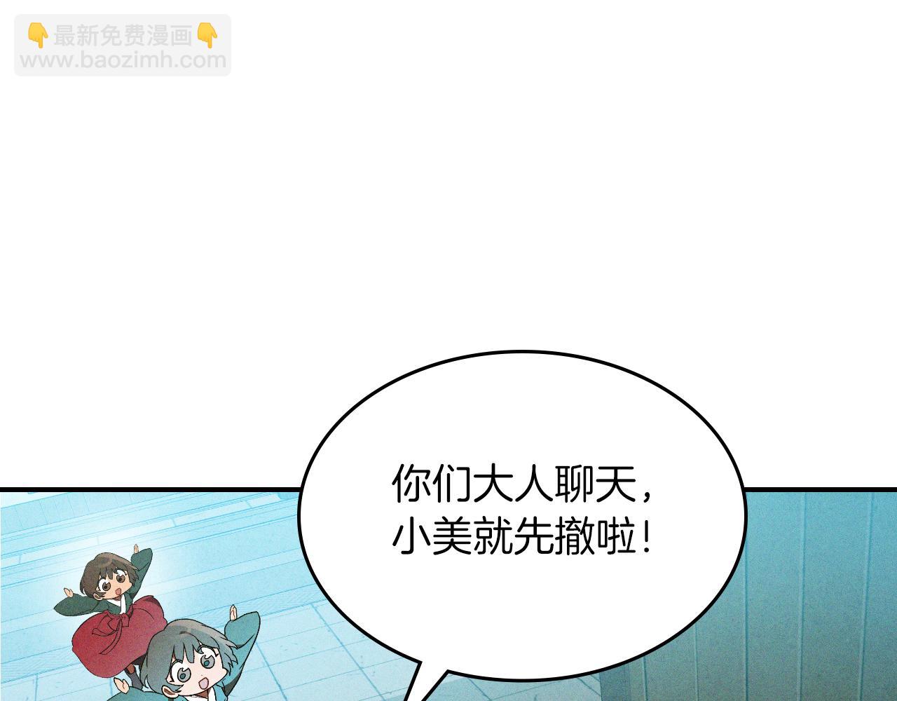 武神迴歸錄 - 第102話 開戰？(2/4) - 3