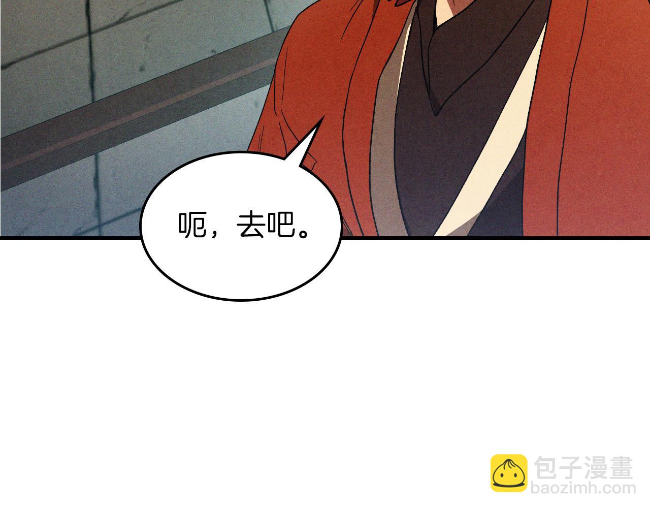 武神迴歸錄 - 第102話 開戰？(2/4) - 5