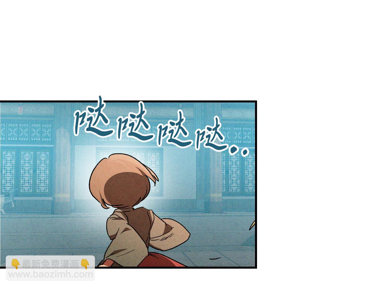 武神迴歸錄 - 第102話 開戰？(2/4) - 6