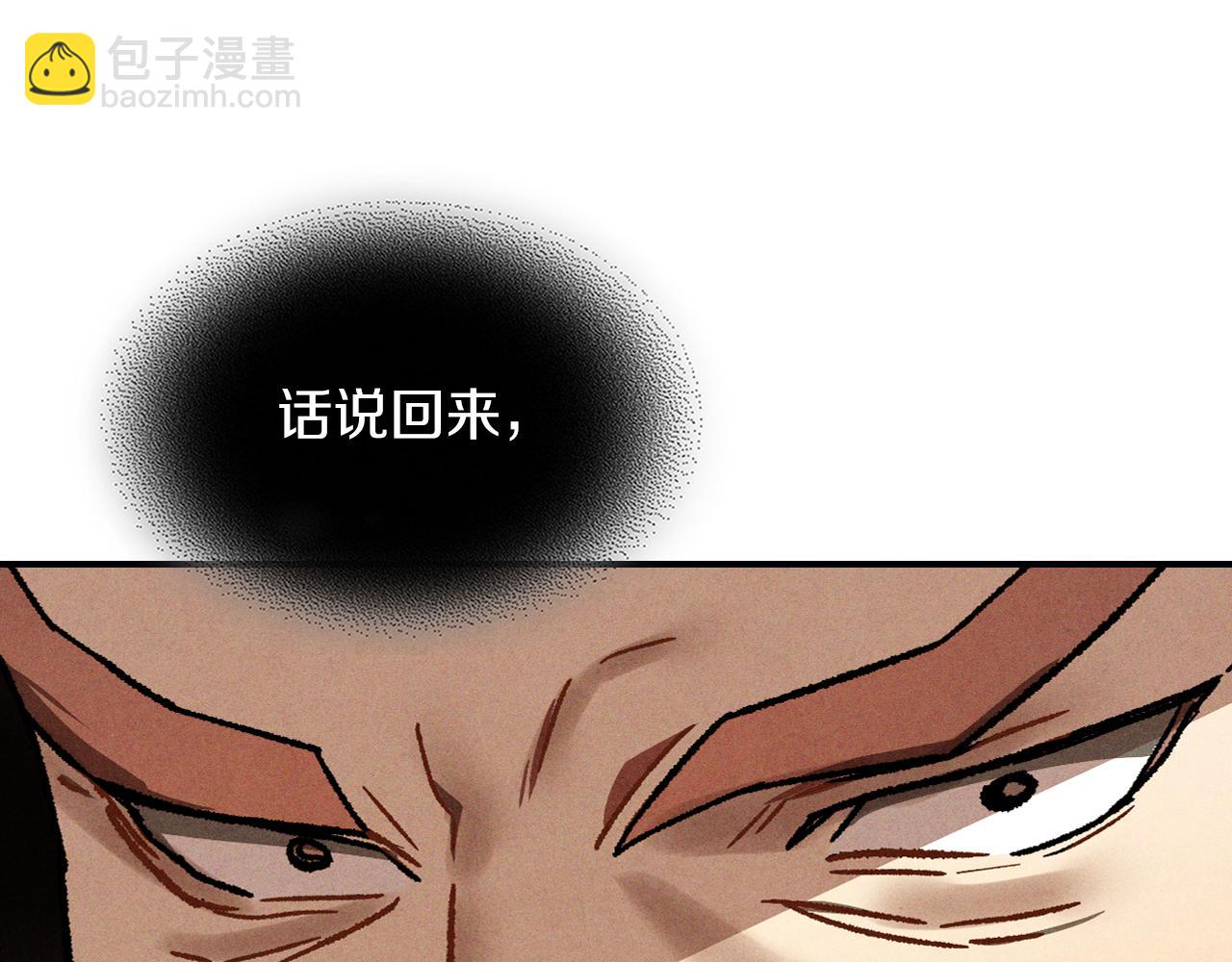 武神迴歸錄 - 第102話 開戰？(2/4) - 1