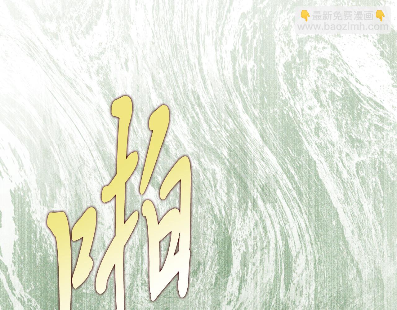 武神迴歸錄 - 第102話 開戰？(2/4) - 2