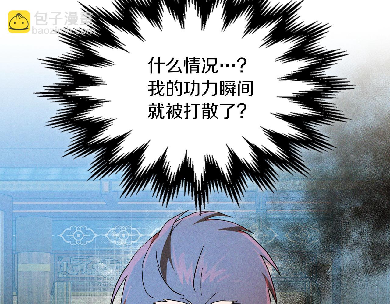 武神迴歸錄 - 第102話 開戰？(2/4) - 3