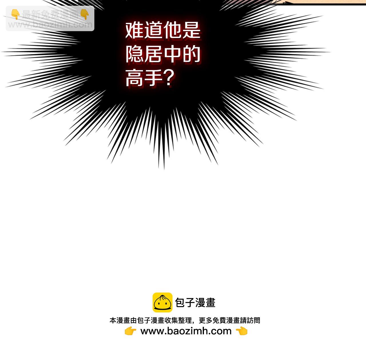 武神迴歸錄 - 第102話 開戰？(2/4) - 6