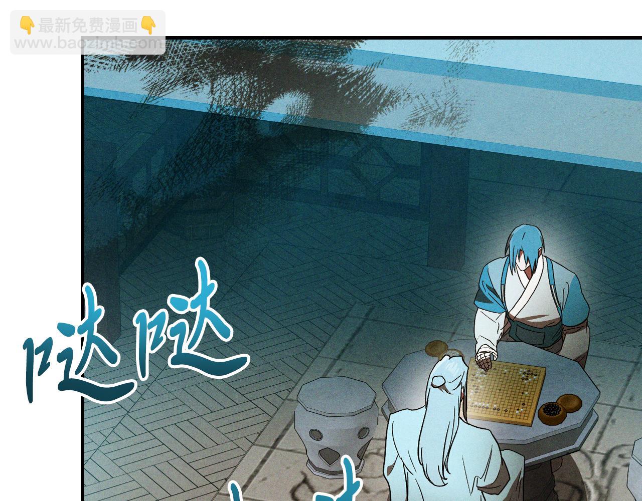 武神迴歸錄 - 第102話 開戰？(2/4) - 7