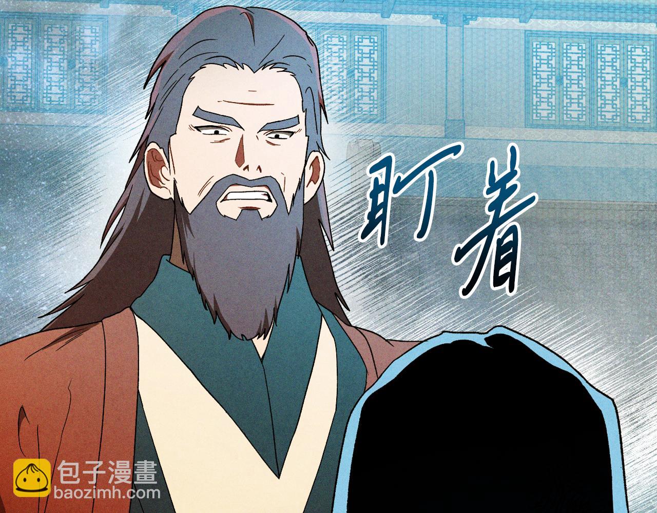 武神迴歸錄 - 第102話 開戰？(2/4) - 2