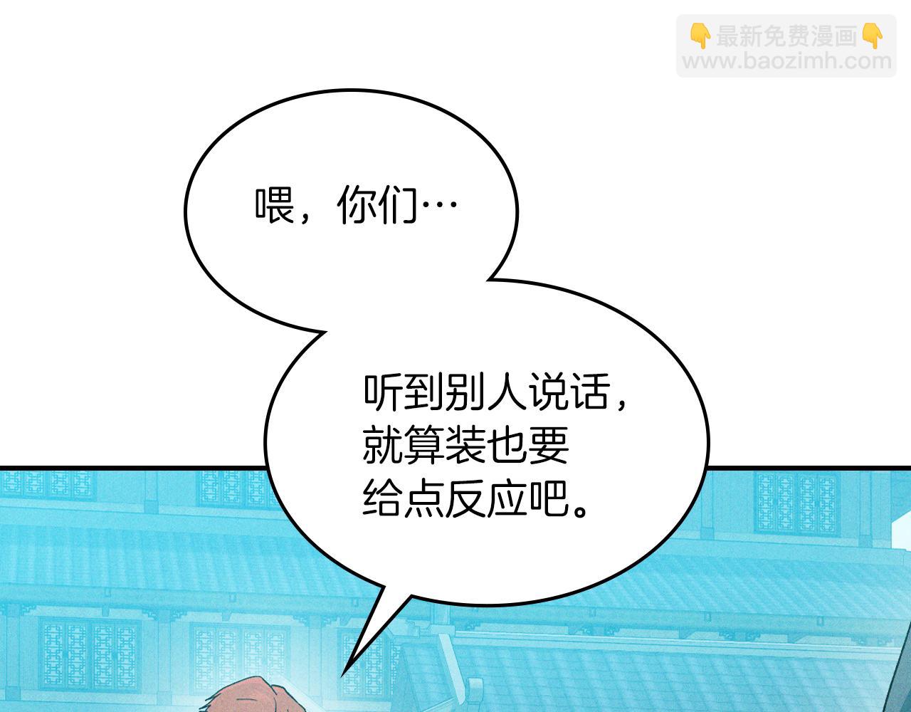 武神迴歸錄 - 第102話 開戰？(2/4) - 8