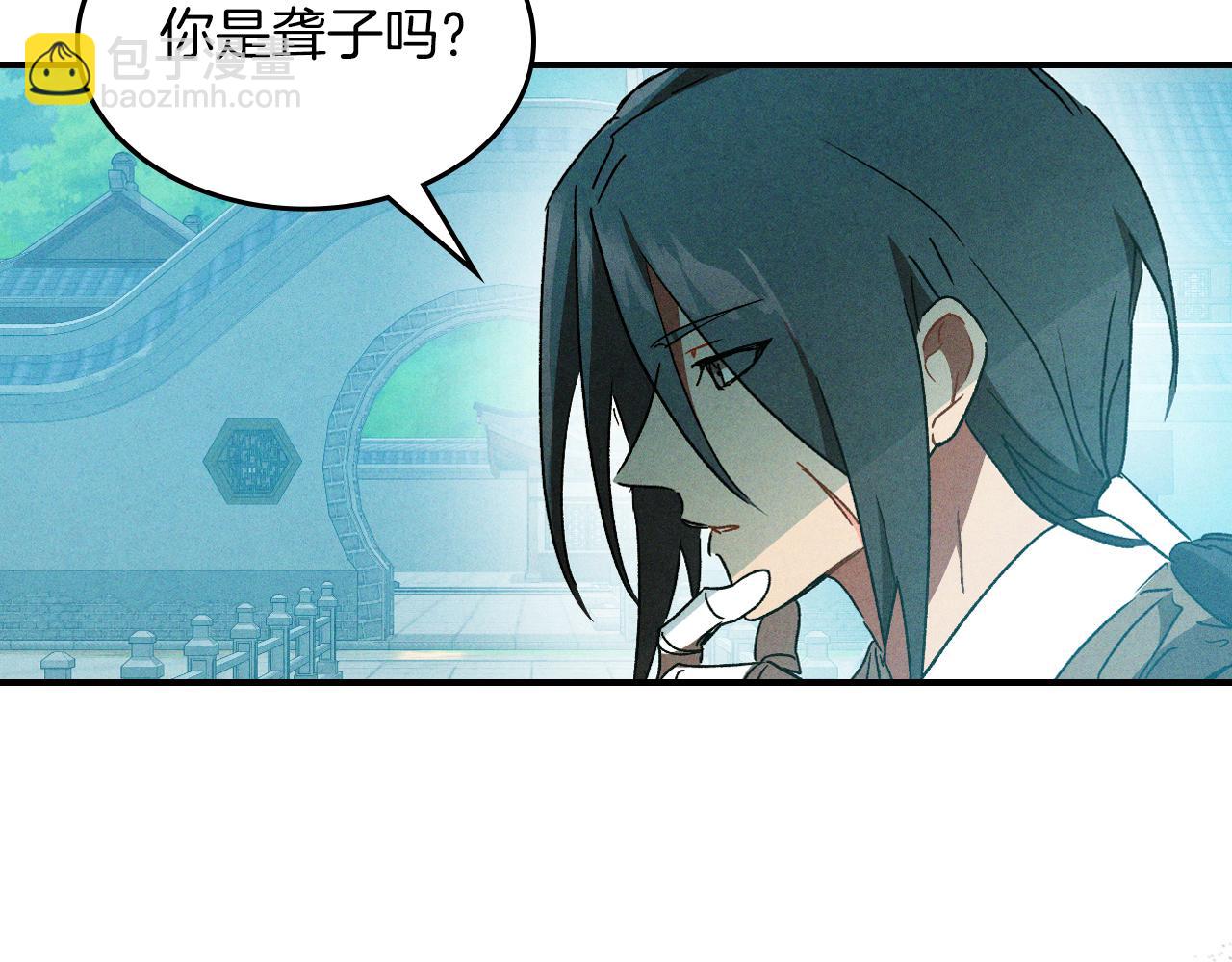 武神迴歸錄 - 第102話 開戰？(2/4) - 3