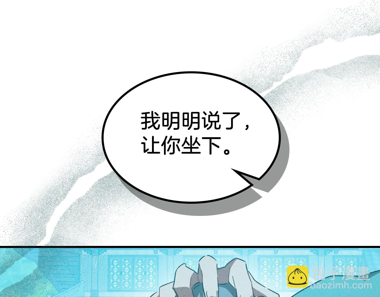 武神迴歸錄 - 第102話 開戰？(2/4) - 4