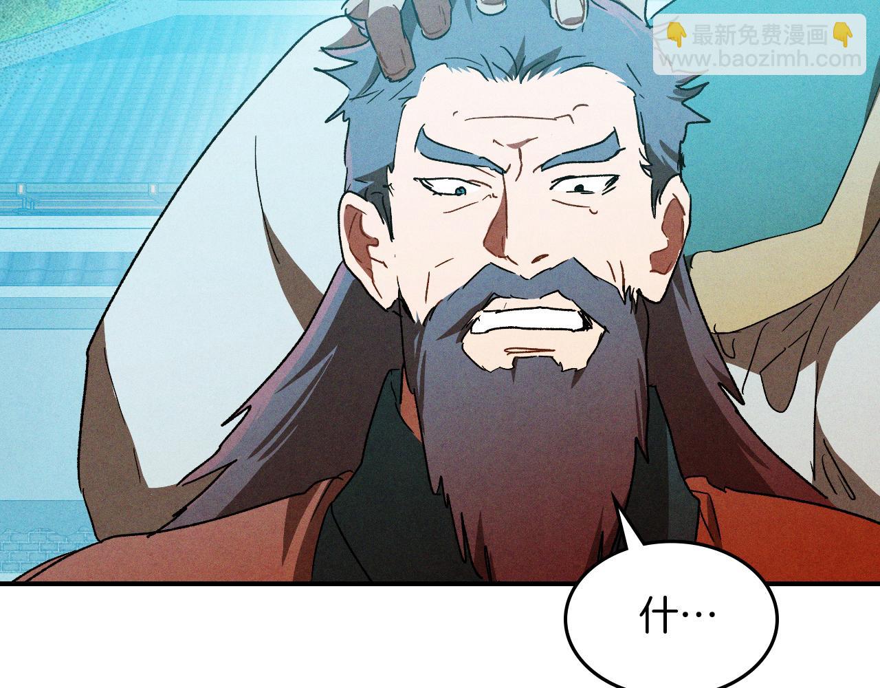 武神迴歸錄 - 第102話 開戰？(2/4) - 5