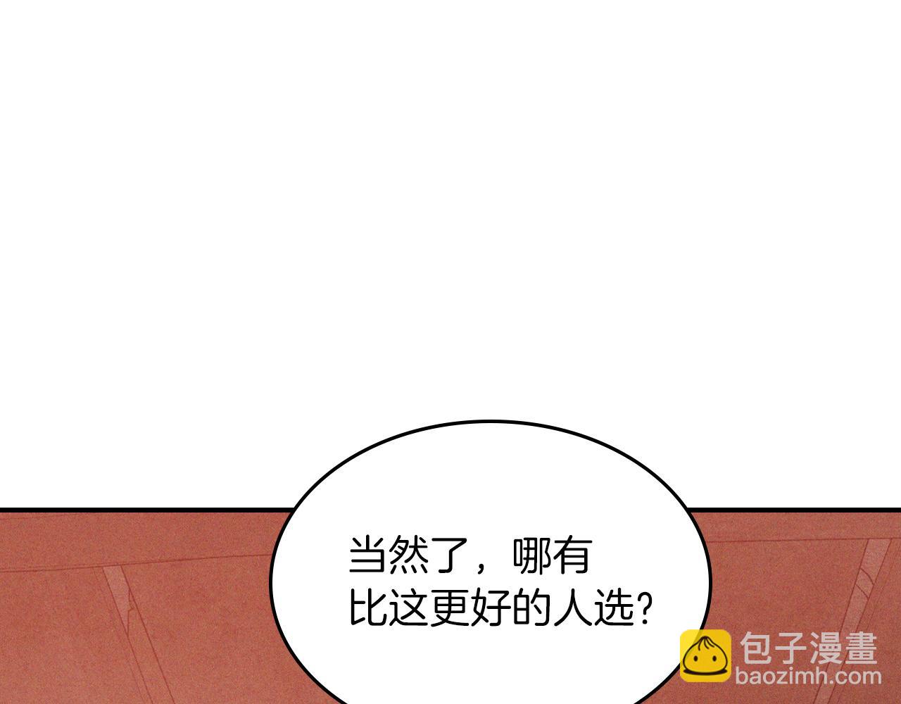 武神迴歸錄 - 第104話 最好的舞臺(3/4) - 8