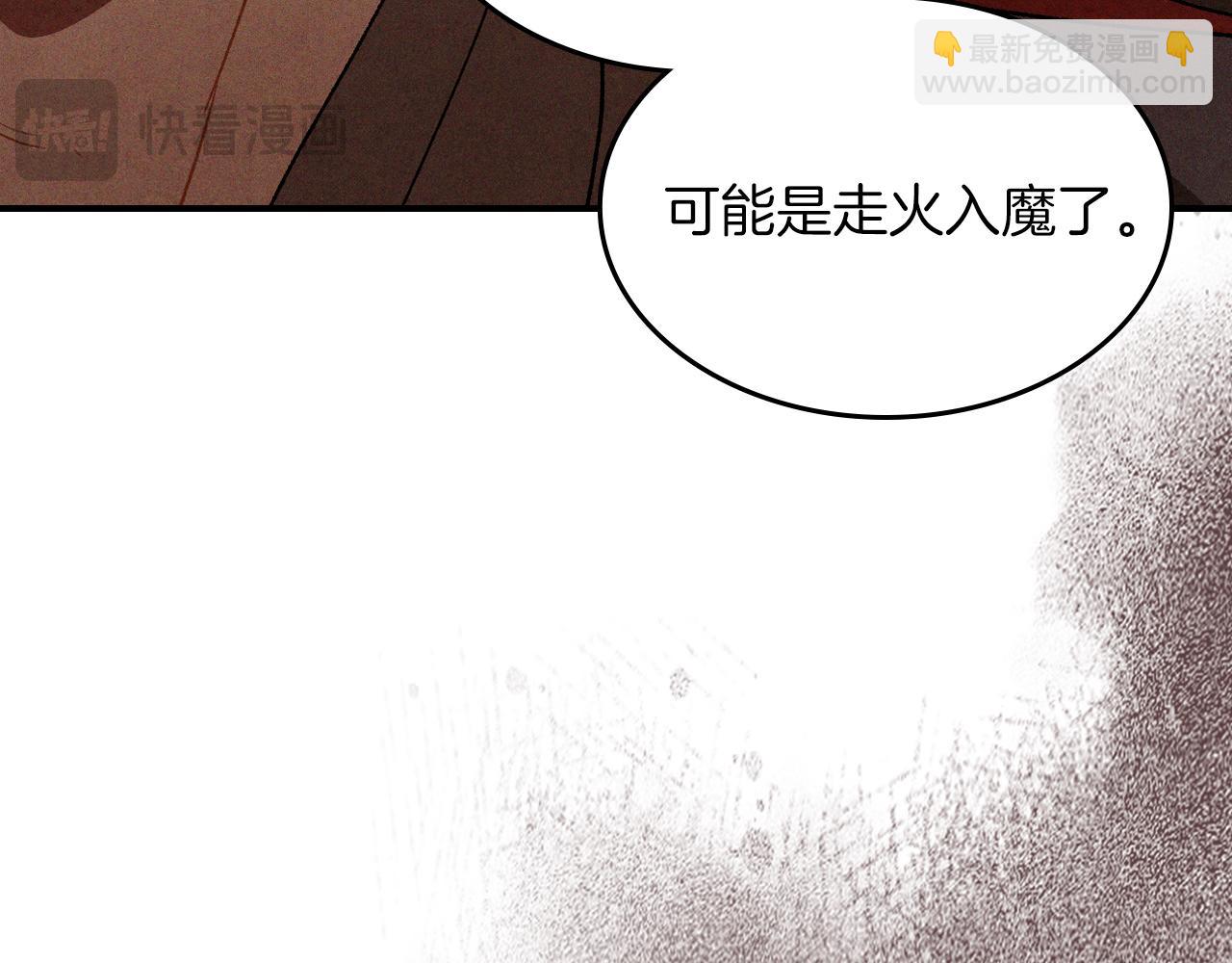 武神迴歸錄 - 第104話 最好的舞臺(3/4) - 3