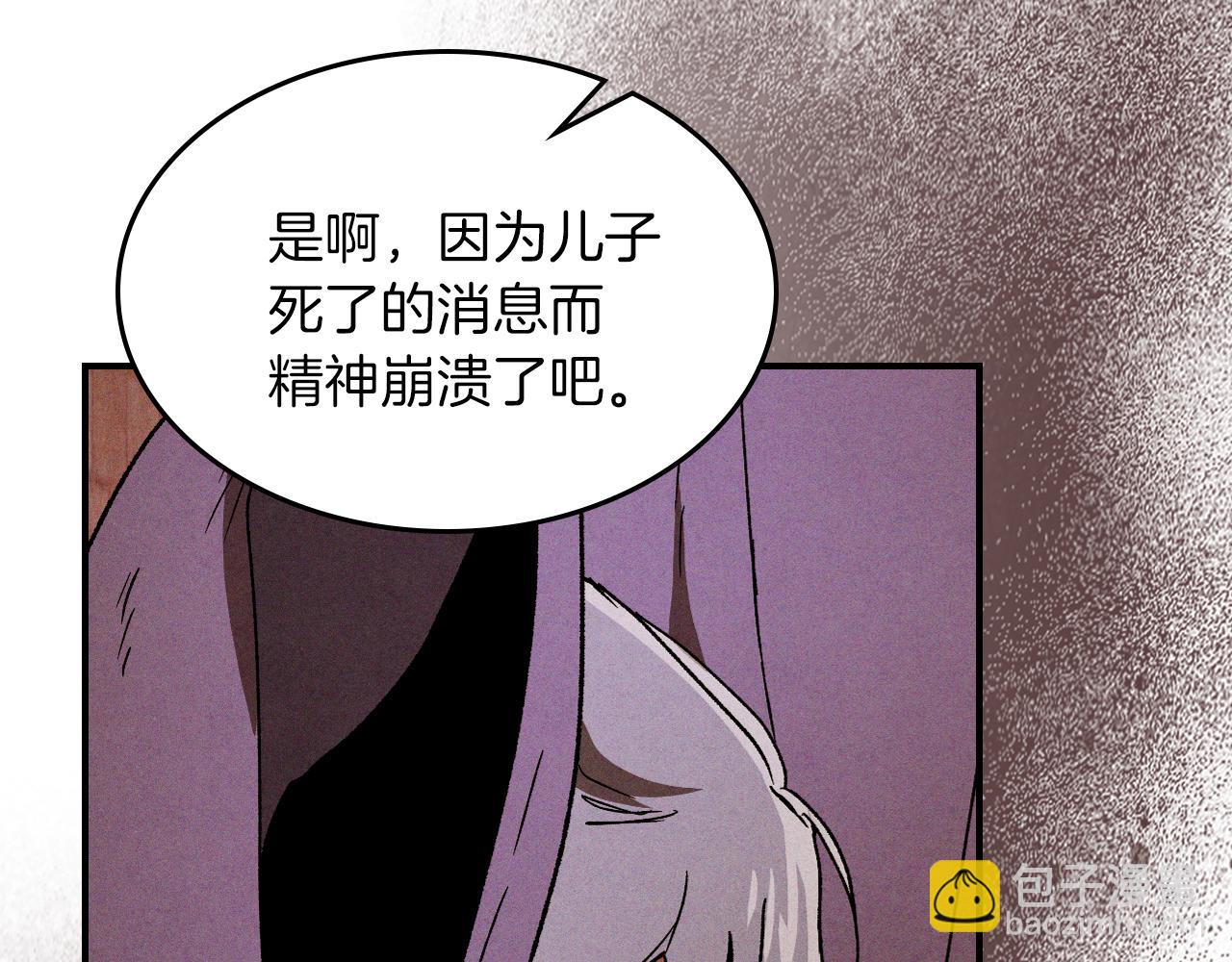 武神迴歸錄 - 第104話 最好的舞臺(3/4) - 4