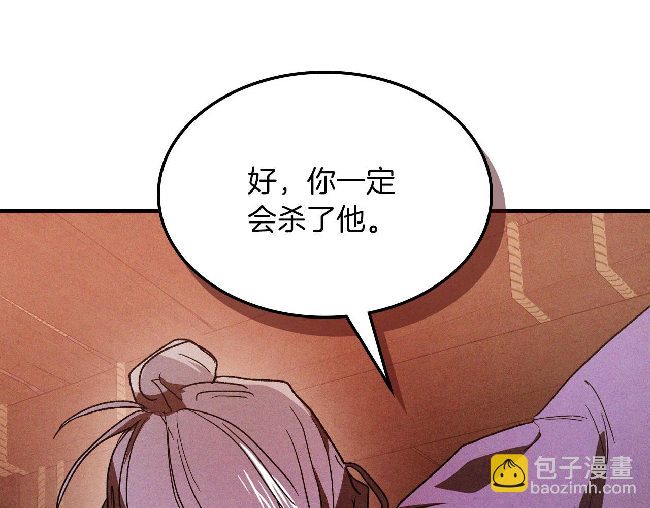 武神迴歸錄 - 第104話 最好的舞臺(3/4) - 7